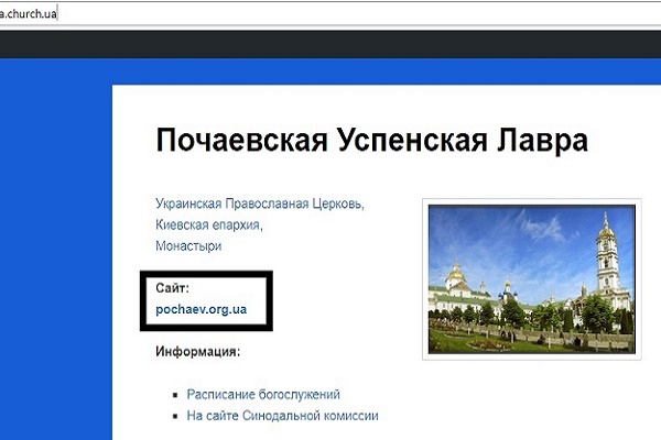 Почаївська Лавра користується послугами того ж хостинг-провайдера, що і більшість сепаратистських сайтів