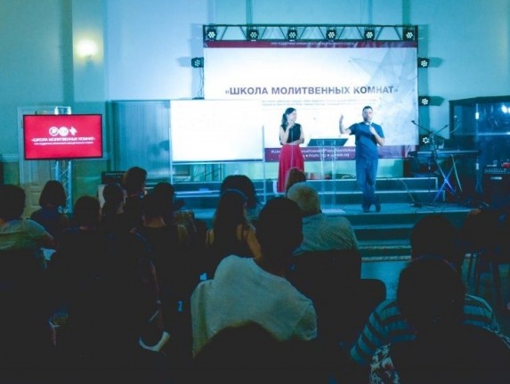 В Киеве стартовала «Школа молитвенных комнат» для служителей