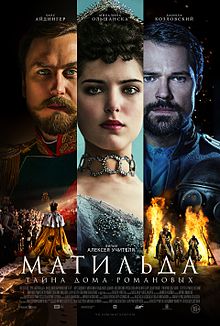 Прокуратура Крыма занялась фильмом «Матильды», в котором рассказывается о любви Николая II к балерине