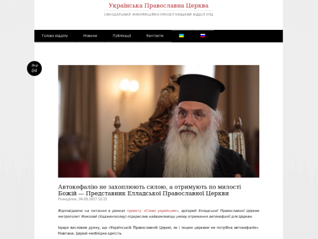 «Союз православных журналистов» продуцирует фейковые «антифейки»