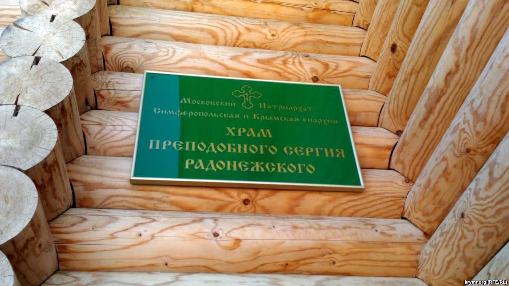 Із храмів Московського Патріархату в Криму знімають таблички УПЦ