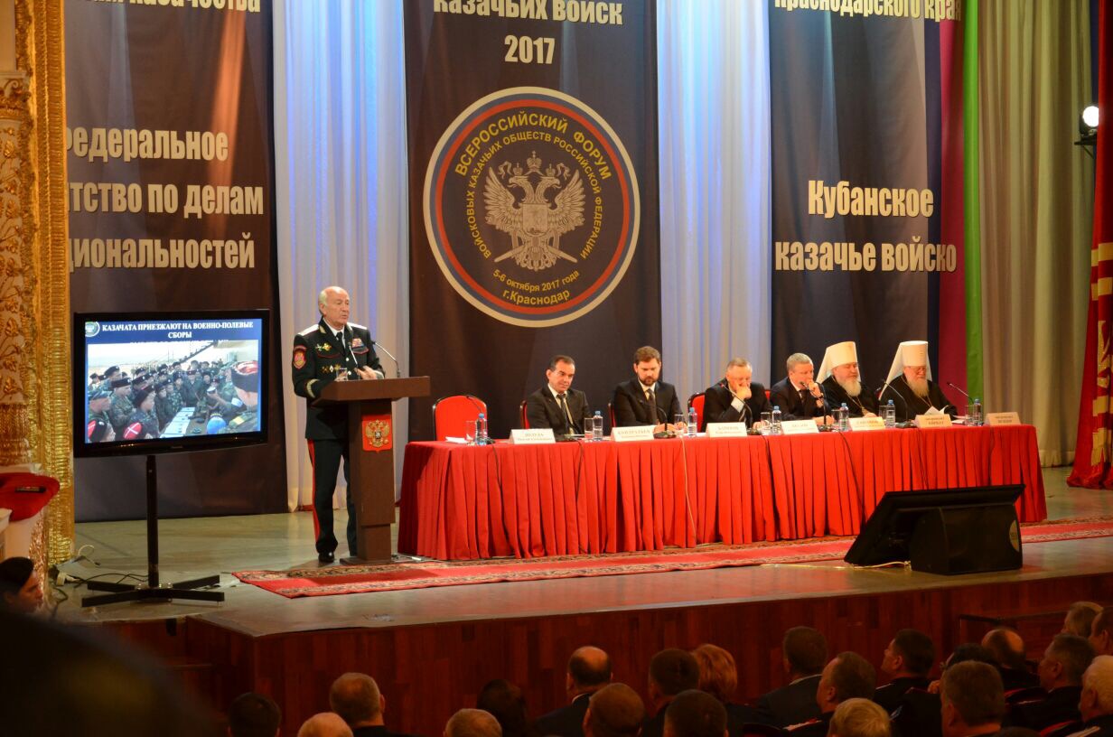Священник УПЦ принял участие в Форуме войсковых казачьих обществ России