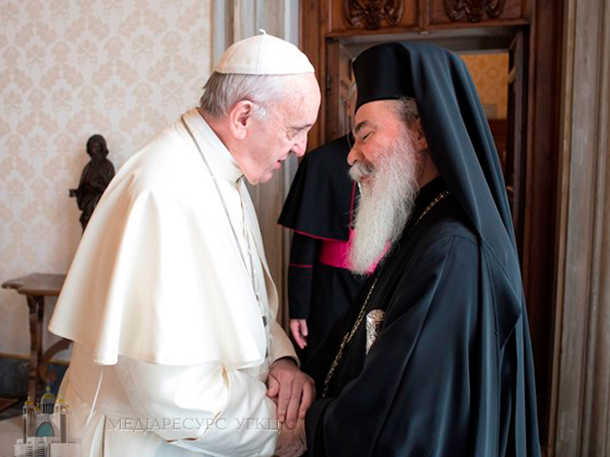 Папа Римський і Єрусалимський Патріарх прямують до повного примирення та сопричастя