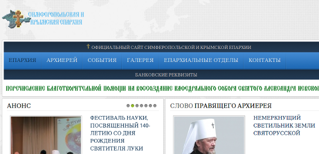 Епархии УПЦ дистанцируются от УПЦ и Украины в сторону РПЦ и России