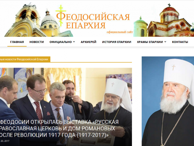 Епархии УПЦ дистанцируются от УПЦ и Украины в сторону РПЦ и России