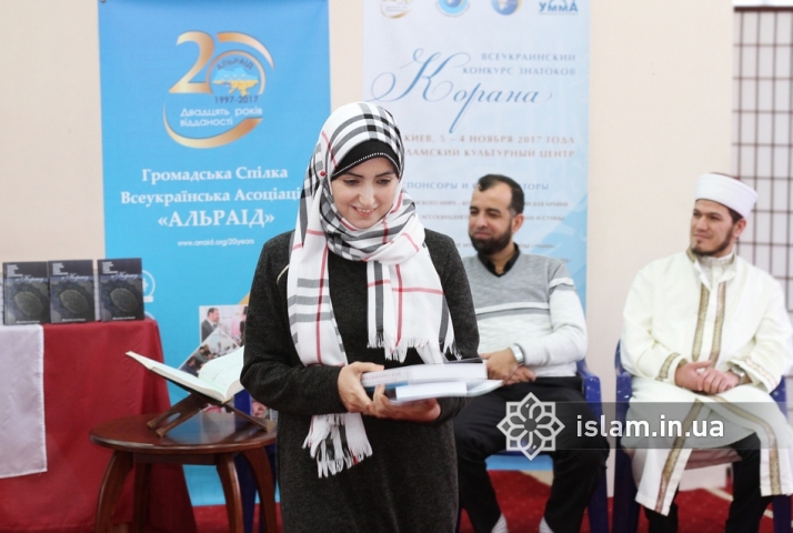 Визначені переможці ХIX Всеукраїнського конкурсу знавців Корану