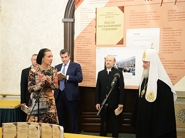 Глава РПЦ презентовал сборник своих цитат о церкви, политике и Украине