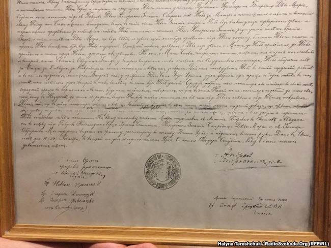 Грамота Скнилівської лаври, підписана митрополитом Андреєм Шептицьким